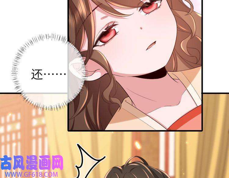 炮灰闺女的生存方式第112话 把他赶出去！