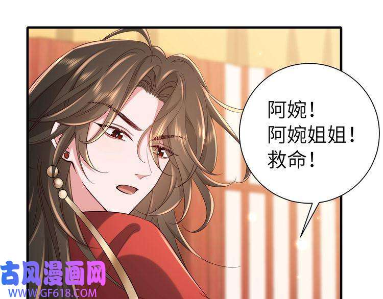 炮灰闺女的生存方式第112话 把他赶出去！