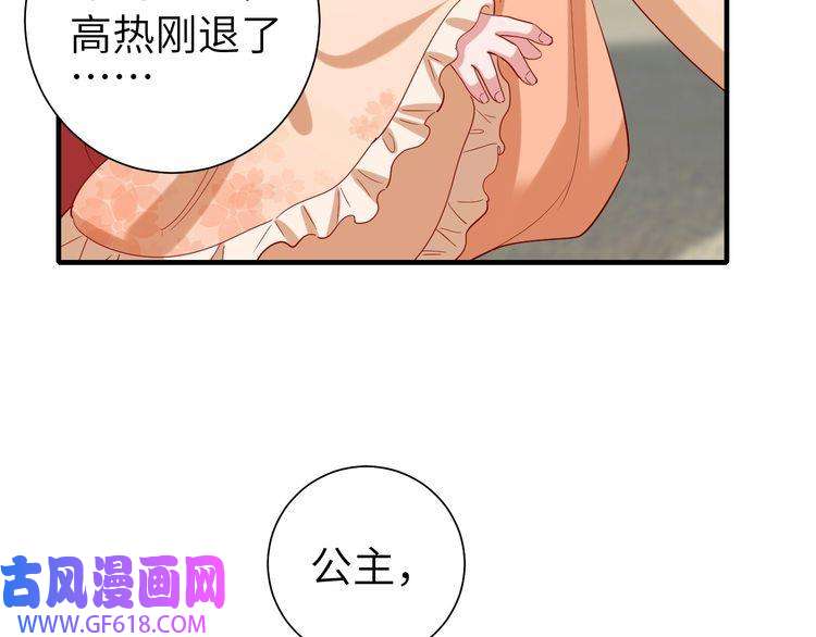 炮灰闺女的生存方式第112话 把他赶出去！