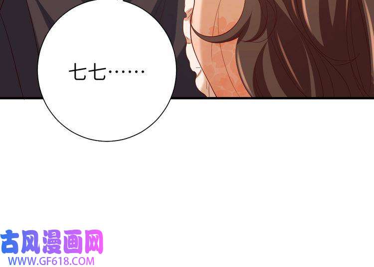 炮灰闺女的生存方式第112话 把他赶出去！