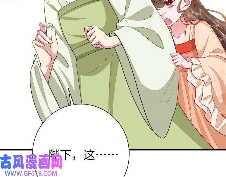 炮灰闺女的生存方式第112话 把他赶出去！