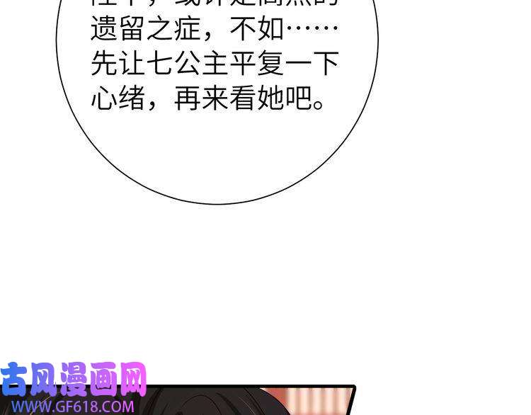 炮灰闺女的生存方式第112话 把他赶出去！