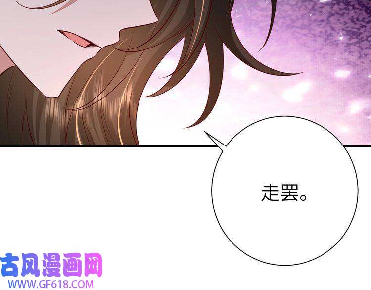 炮灰闺女的生存方式第112话 把他赶出去！