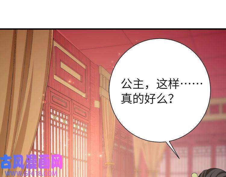炮灰闺女的生存方式第112话 把他赶出去！