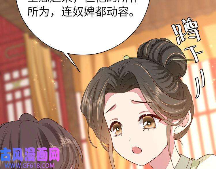 炮灰闺女的生存方式第112话 把他赶出去！