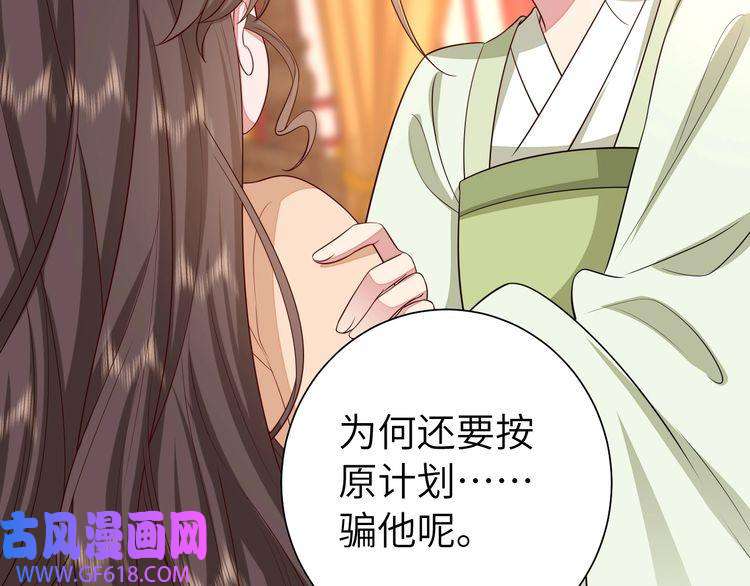 炮灰闺女的生存方式第112话 把他赶出去！