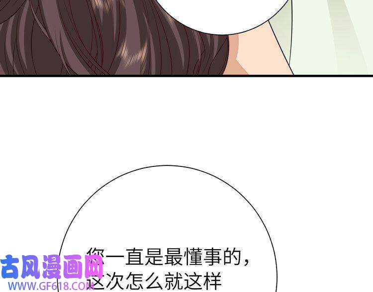 炮灰闺女的生存方式第112话 把他赶出去！