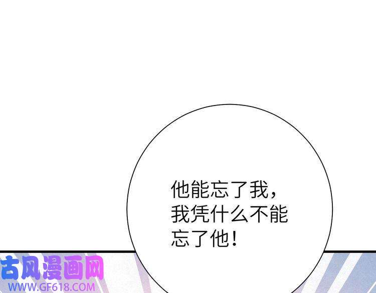 炮灰闺女的生存方式第112话 把他赶出去！