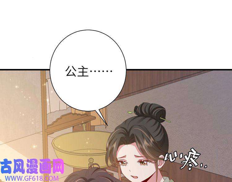 炮灰闺女的生存方式第112话 把他赶出去！