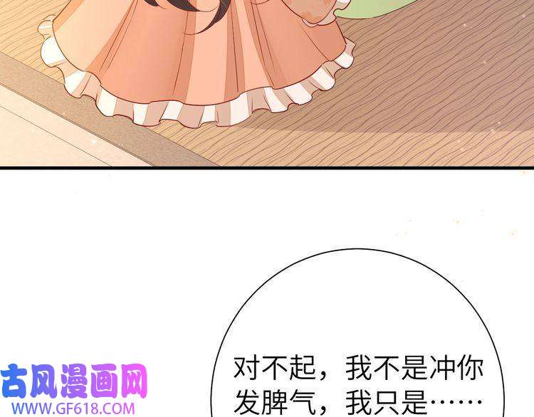 炮灰闺女的生存方式第112话 把他赶出去！