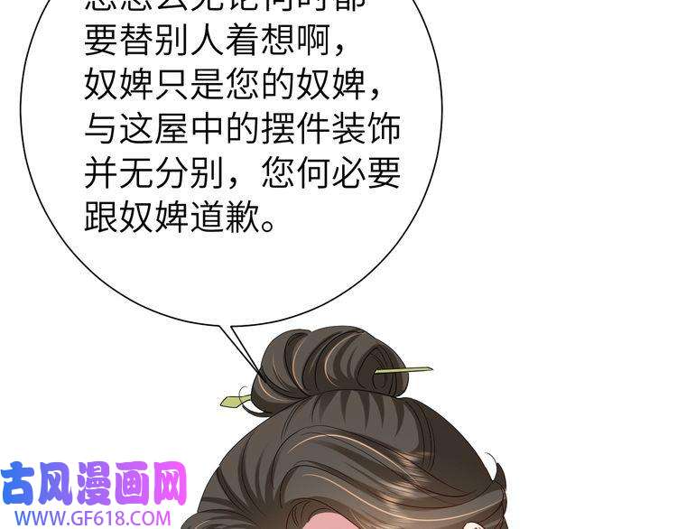 炮灰闺女的生存方式第112话 把他赶出去！