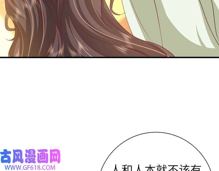炮灰闺女的生存方式第112话 把他赶出去！