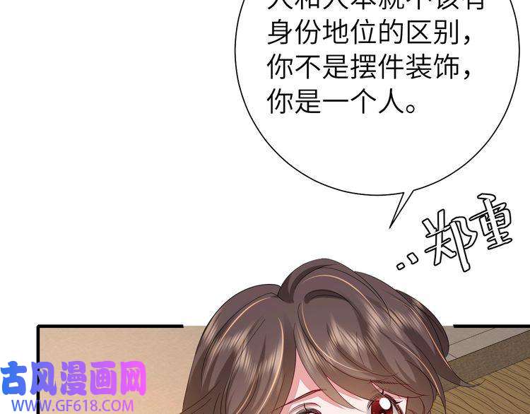 炮灰闺女的生存方式第112话 把他赶出去！