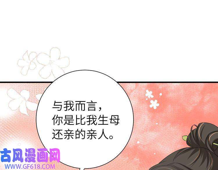炮灰闺女的生存方式第112话 把他赶出去！