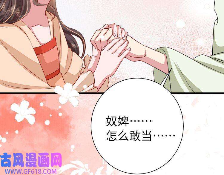 炮灰闺女的生存方式第112话 把他赶出去！