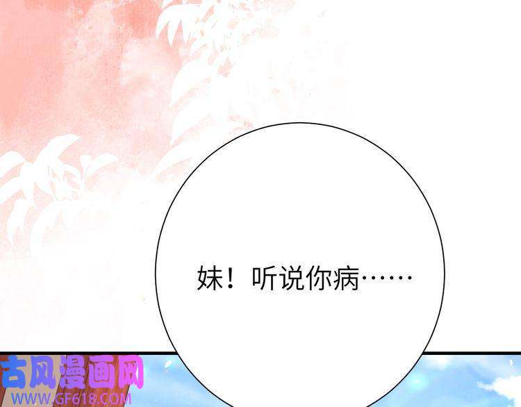 炮灰闺女的生存方式第112话 把他赶出去！
