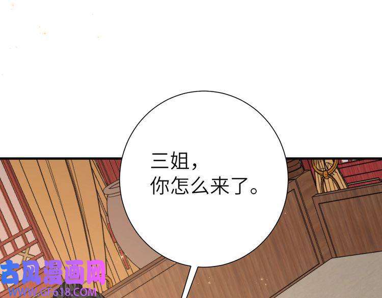 炮灰闺女的生存方式第112话 把他赶出去！