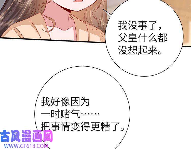 炮灰闺女的生存方式第112话 把他赶出去！