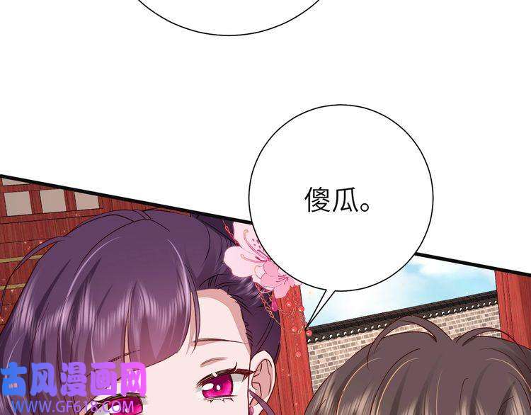 炮灰闺女的生存方式第112话 把他赶出去！