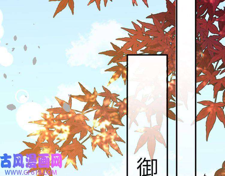 炮灰闺女的生存方式第113话 这次也要原谅我