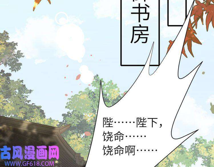 炮灰闺女的生存方式第113话 这次也要原谅我