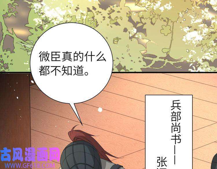 炮灰闺女的生存方式第113话 这次也要原谅我