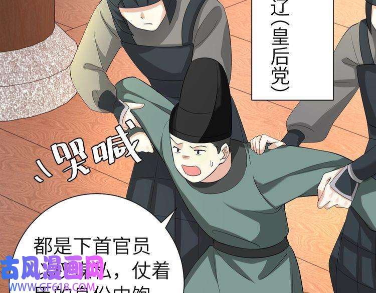 炮灰闺女的生存方式第113话 这次也要原谅我