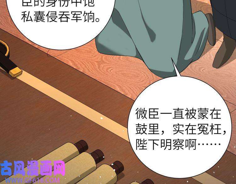 炮灰闺女的生存方式第113话 这次也要原谅我