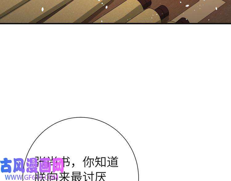 炮灰闺女的生存方式第113话 这次也要原谅我