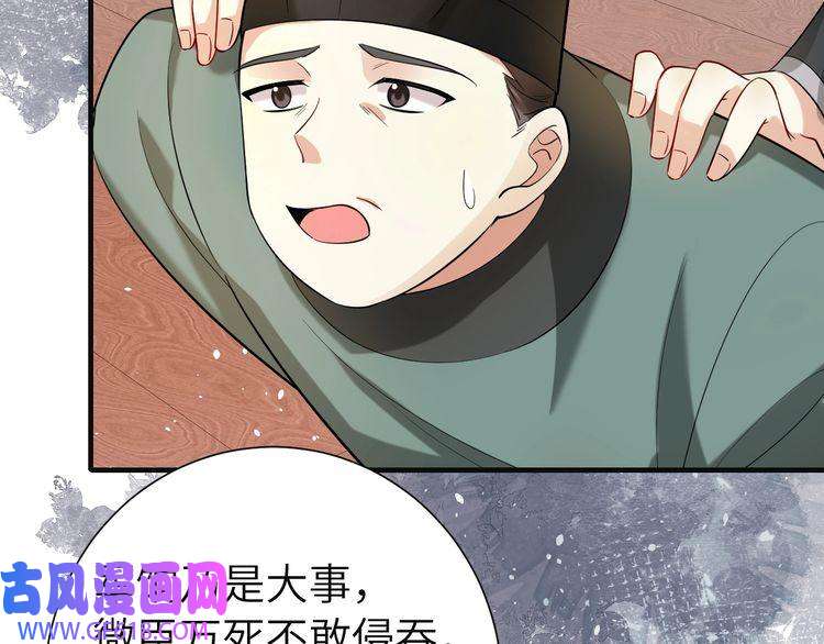 炮灰闺女的生存方式第113话 这次也要原谅我