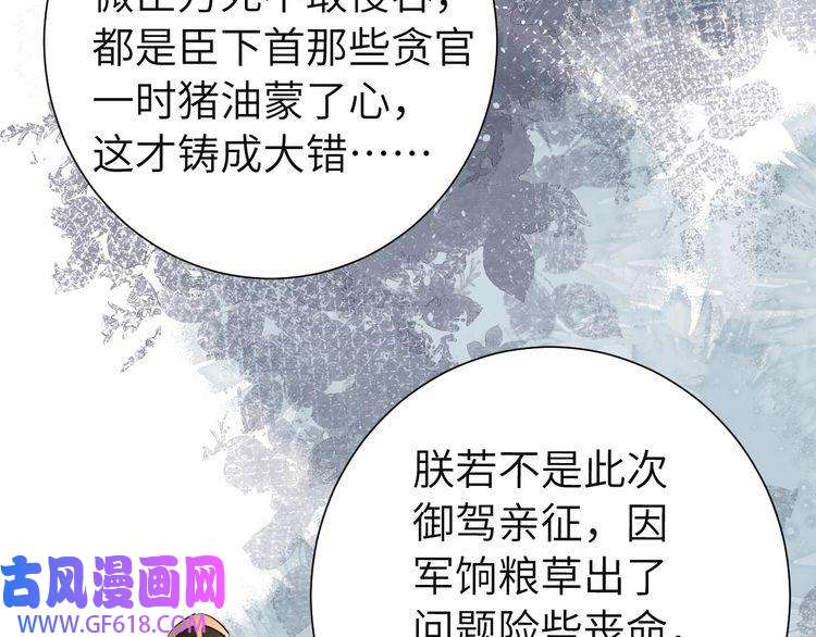 炮灰闺女的生存方式第113话 这次也要原谅我