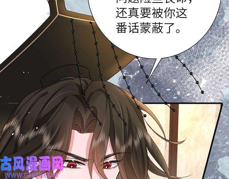 炮灰闺女的生存方式第113话 这次也要原谅我