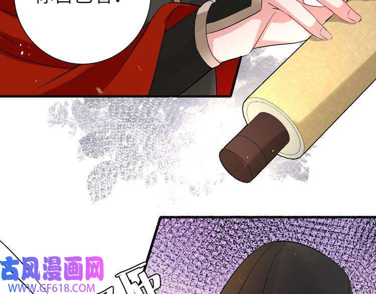 炮灰闺女的生存方式第113话 这次也要原谅我