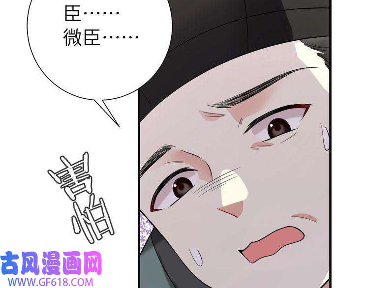 炮灰闺女的生存方式第113话 这次也要原谅我