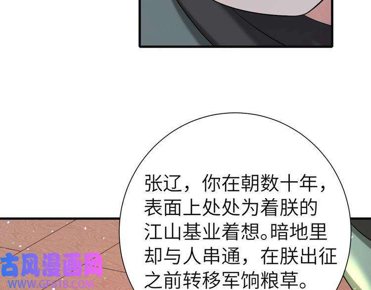 炮灰闺女的生存方式第113话 这次也要原谅我