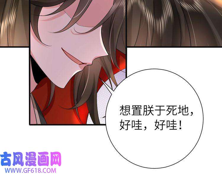 炮灰闺女的生存方式第113话 这次也要原谅我