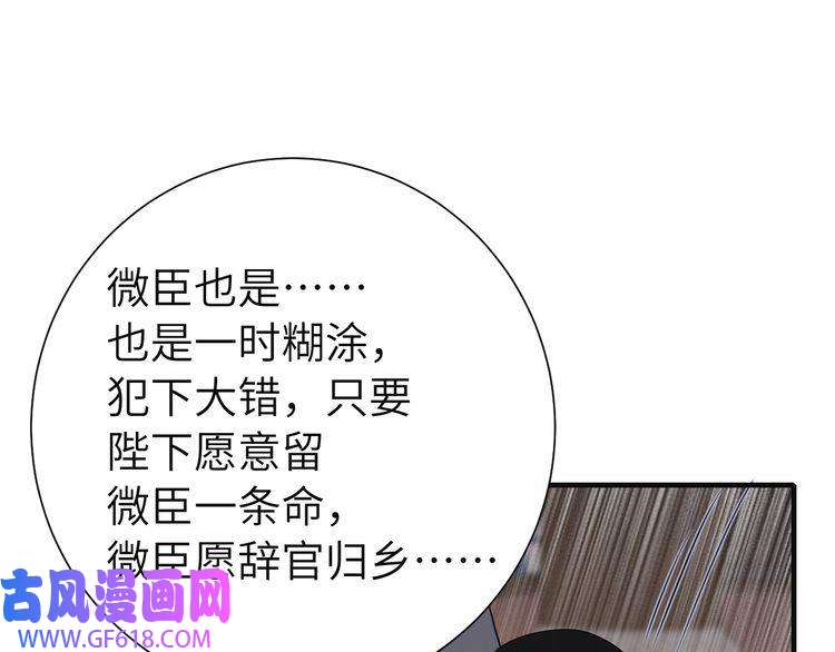 炮灰闺女的生存方式第113话 这次也要原谅我