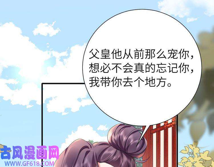 炮灰闺女的生存方式第113话 这次也要原谅我