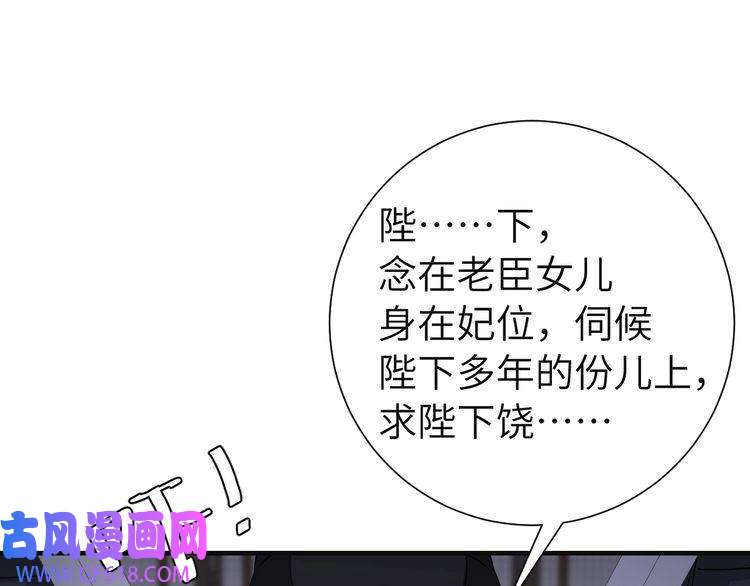 炮灰闺女的生存方式第113话 这次也要原谅我