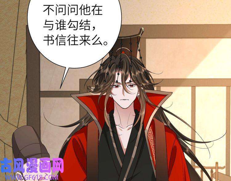 炮灰闺女的生存方式第113话 这次也要原谅我
