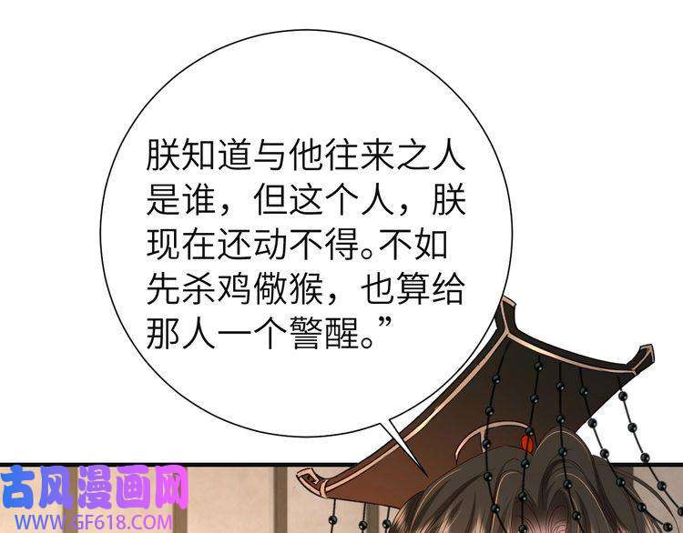 炮灰闺女的生存方式第113话 这次也要原谅我