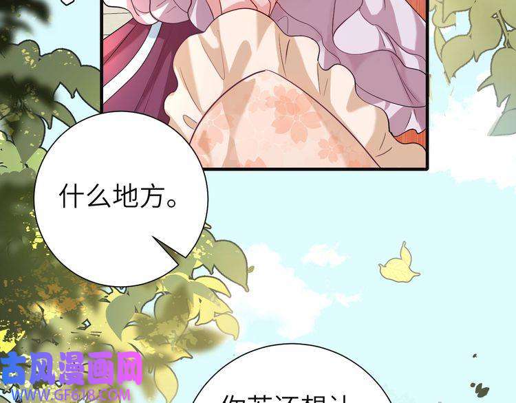 炮灰闺女的生存方式第113话 这次也要原谅我