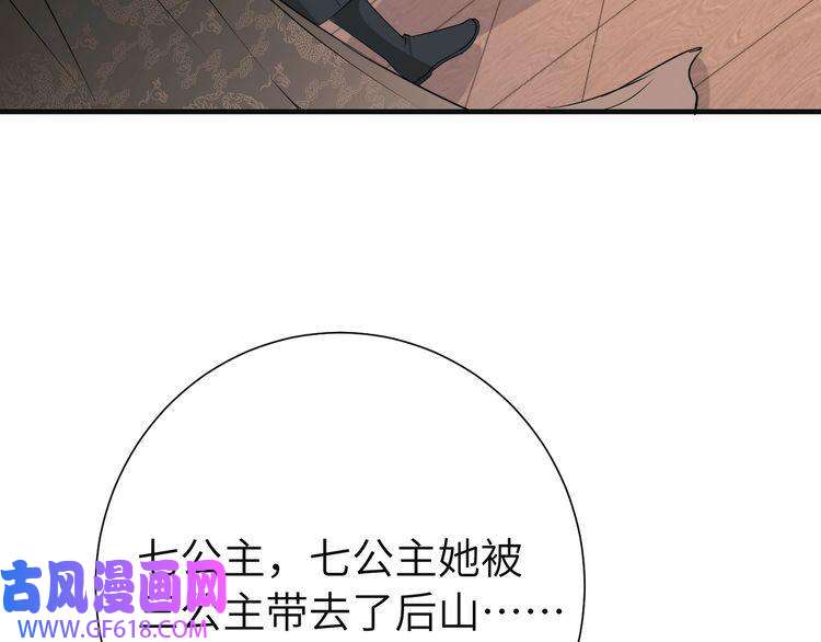 炮灰闺女的生存方式第113话 这次也要原谅我