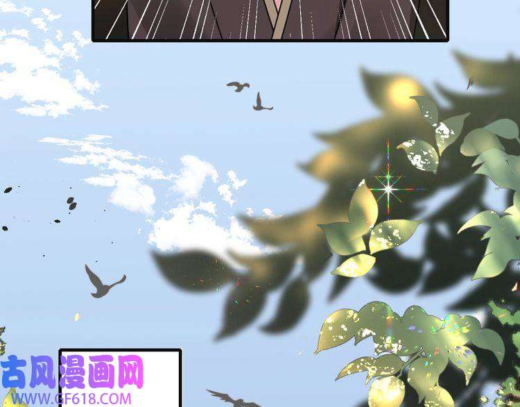 炮灰闺女的生存方式第113话 这次也要原谅我