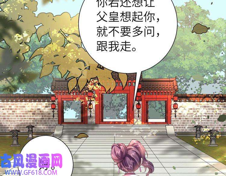 炮灰闺女的生存方式第113话 这次也要原谅我