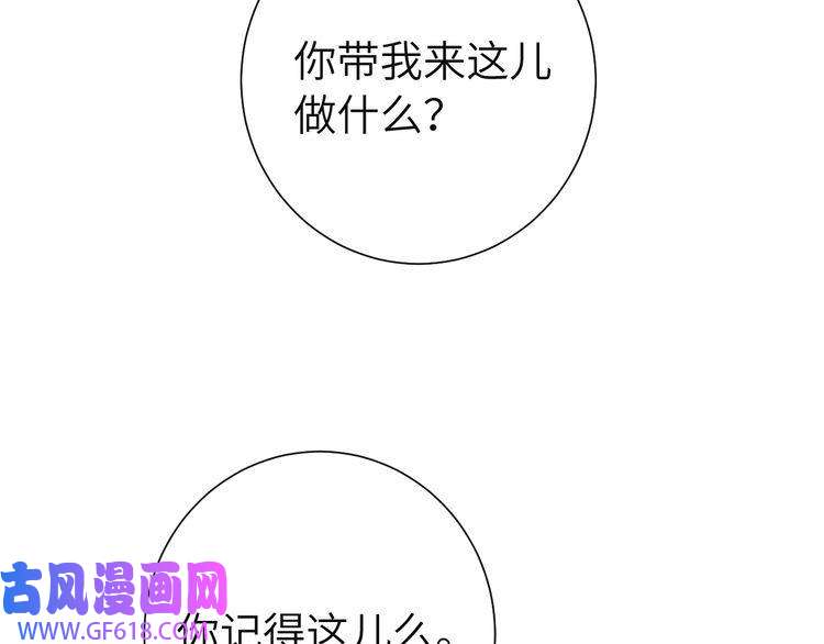 炮灰闺女的生存方式第113话 这次也要原谅我