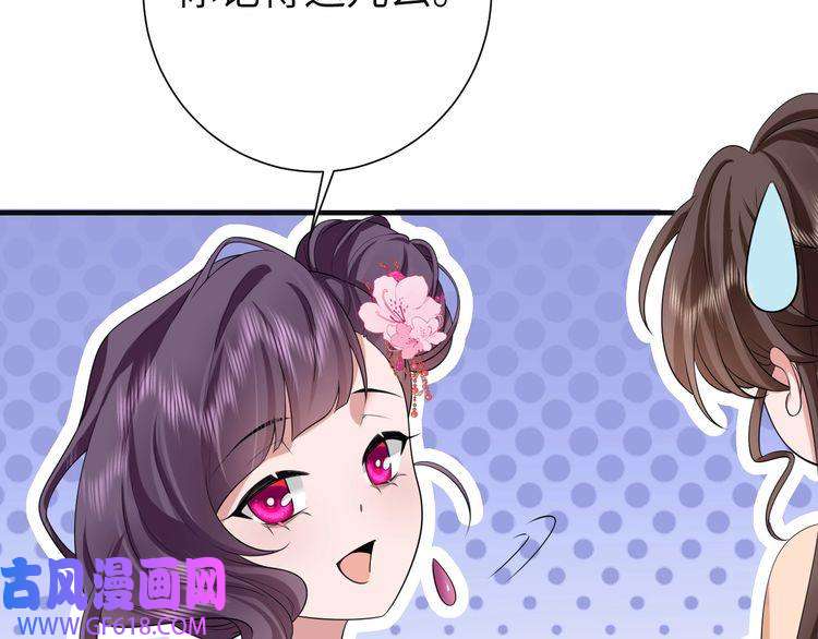 炮灰闺女的生存方式第113话 这次也要原谅我