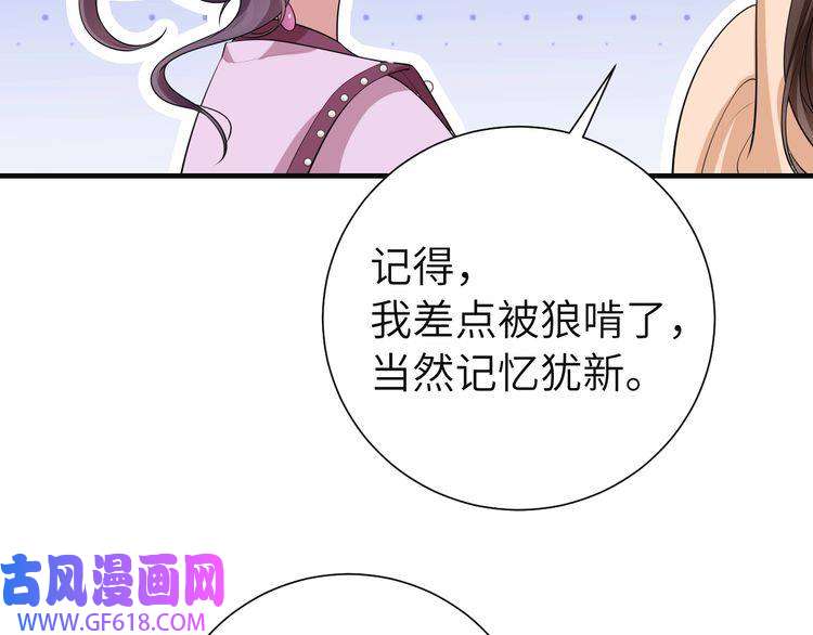 炮灰闺女的生存方式第113话 这次也要原谅我