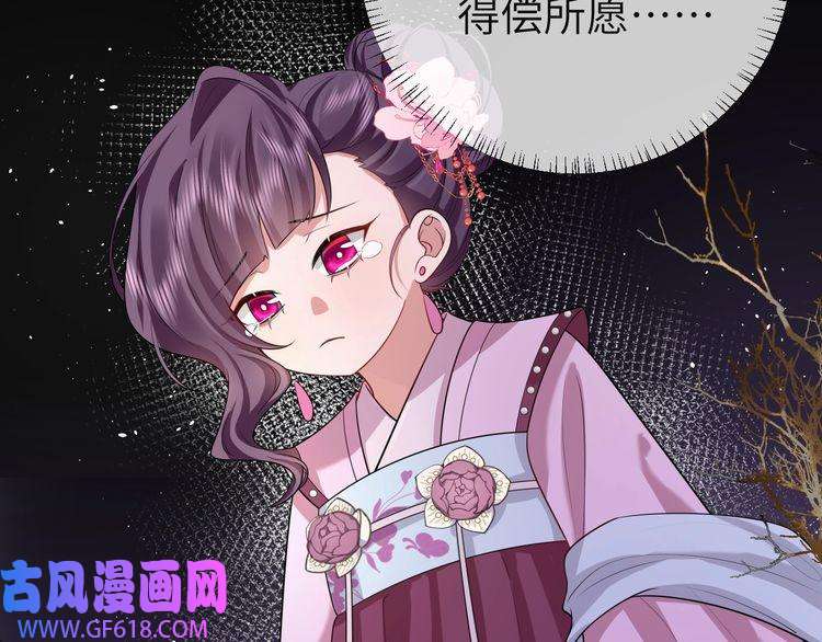 炮灰闺女的生存方式第113话 这次也要原谅我