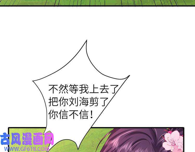 炮灰闺女的生存方式第114话 爹爹知错了